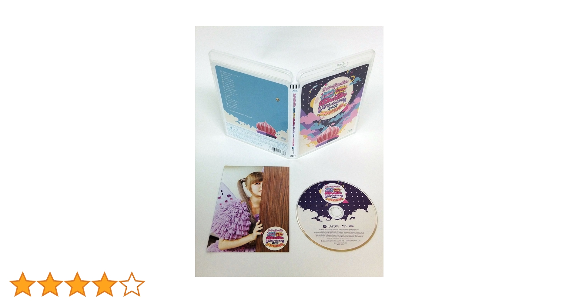 Amazon.co.jp: ドキドキワクワク ぱみゅぱみゅレボリューションランド